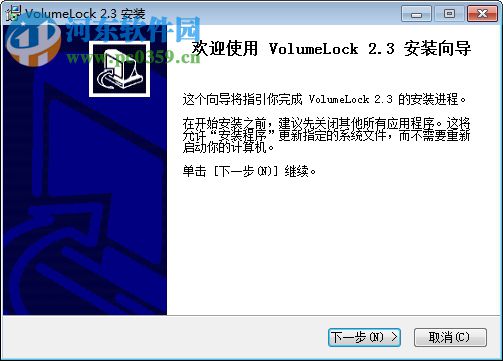 VolumeLock(音量调节锁定工具) 2.3 免费版