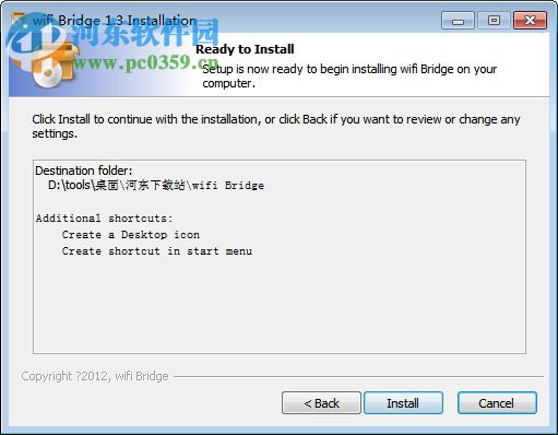 WiFi Bridge(无线桥接软件) 1.3 免费版