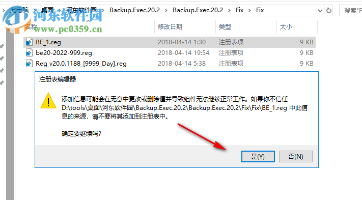 veritas backup exec 20.2 免费版