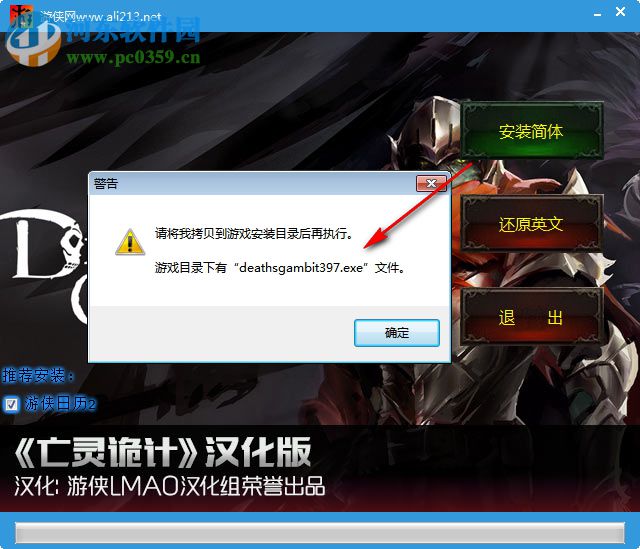 亡灵诡计游戏汉化补丁