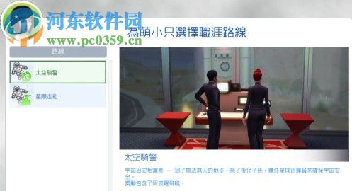 模拟人生4Aisedora的眼睛