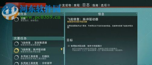 无人深空十八项修改器 1.55