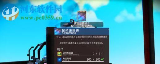 无人深空十八项修改器 1.55