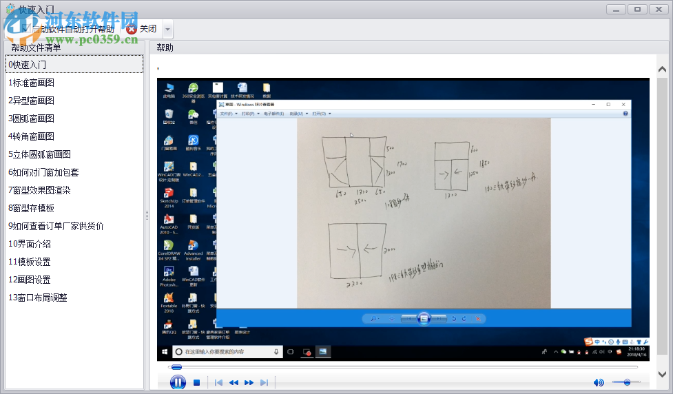 门窗易画软件 2019.01.07 官方版