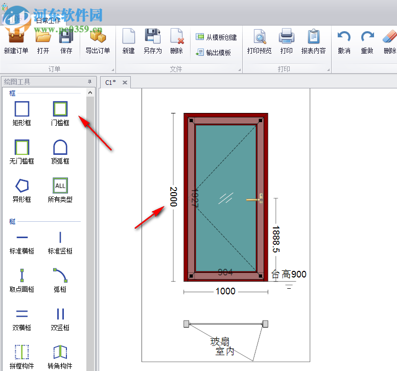 门窗易画软件 2019.01.07 官方版