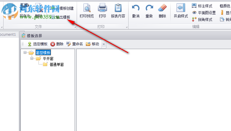 门窗易画软件 2019.01.07 官方版