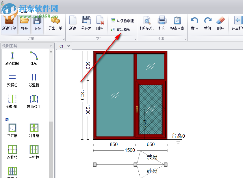 门窗易画软件 2019.01.07 官方版