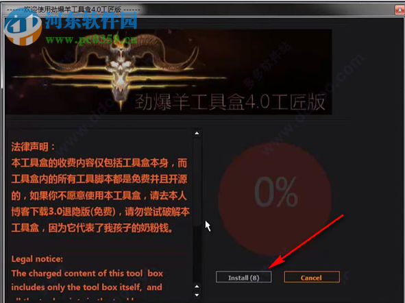 劲爆羊工具盒(maya脚本管理工具) 4.028 工匠版