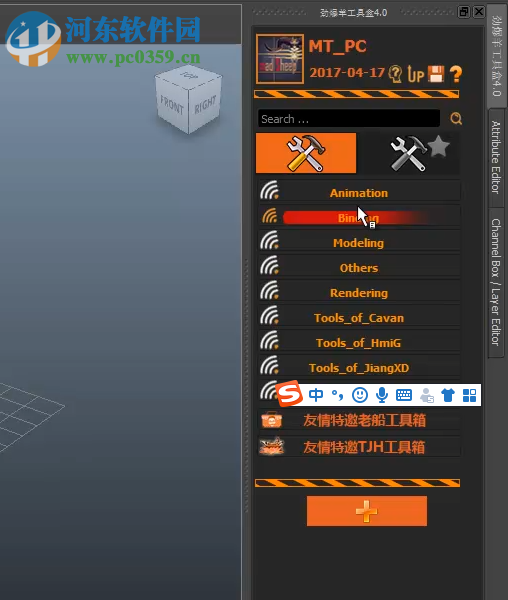 劲爆羊工具盒(maya脚本管理工具) 4.028 工匠版