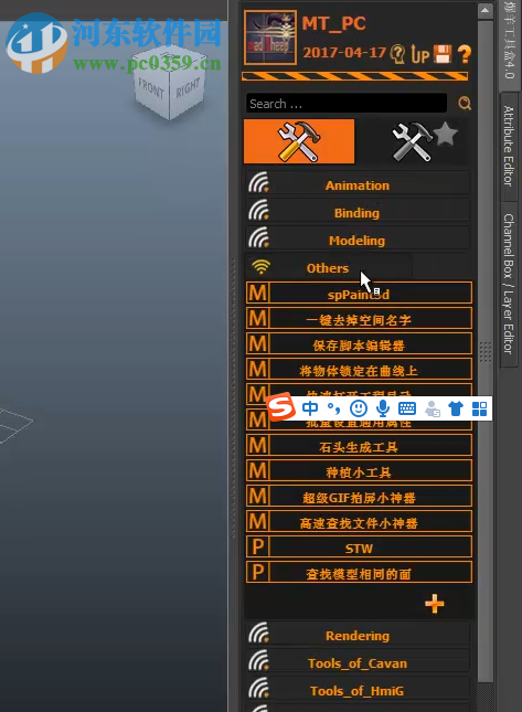 劲爆羊工具盒(maya脚本管理工具) 4.028 工匠版