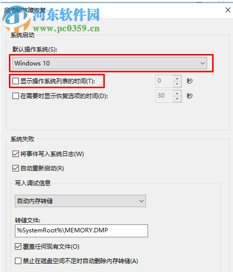 Windows10升级助手 3.3.31.187 官方版