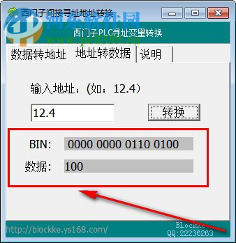 西门子间接寻址地址转换 1.0 绿色版