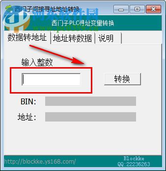 西门子间接寻址地址转换 1.0 绿色版
