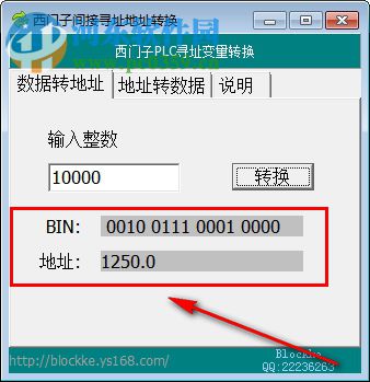 西门子间接寻址地址转换 1.0 绿色版
