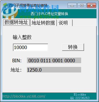 西门子间接寻址地址转换 1.0 绿色版