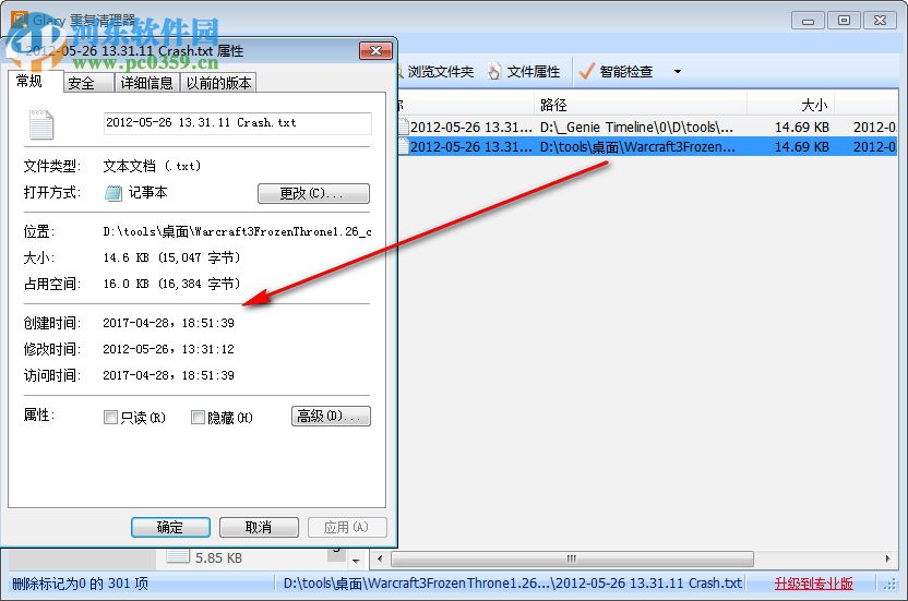 Glary重复清理器 5.0.1.26 免费版