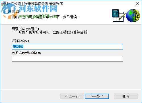 阿广概预算AGgys2013综合版 13.304 官方版