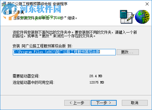 阿广概预算AGgys2013综合版 13.304 官方版