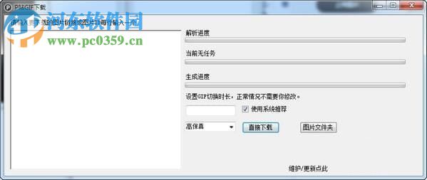 P站GIF下载 1.0.0.2 免费版