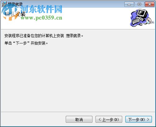 想录就录(屏幕录制工具) 1.0 官方版