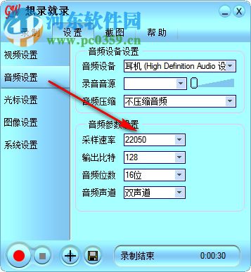 想录就录(屏幕录制工具) 1.0 官方版