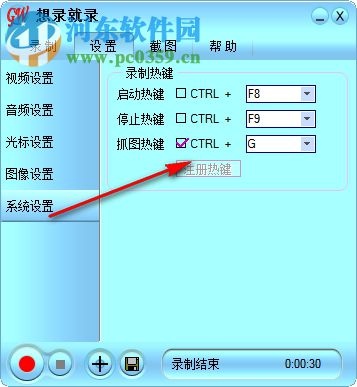 想录就录(屏幕录制工具) 1.0 官方版