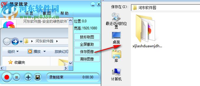 想录就录(屏幕录制工具) 1.0 官方版