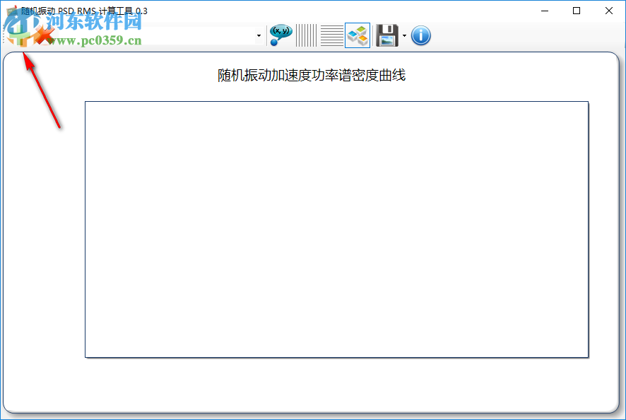 随机振动PSD RMS计算工具 0.3 免费版