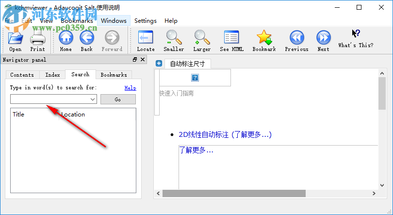 Kchmviewer(CHM阅读器) 7.6 官方版