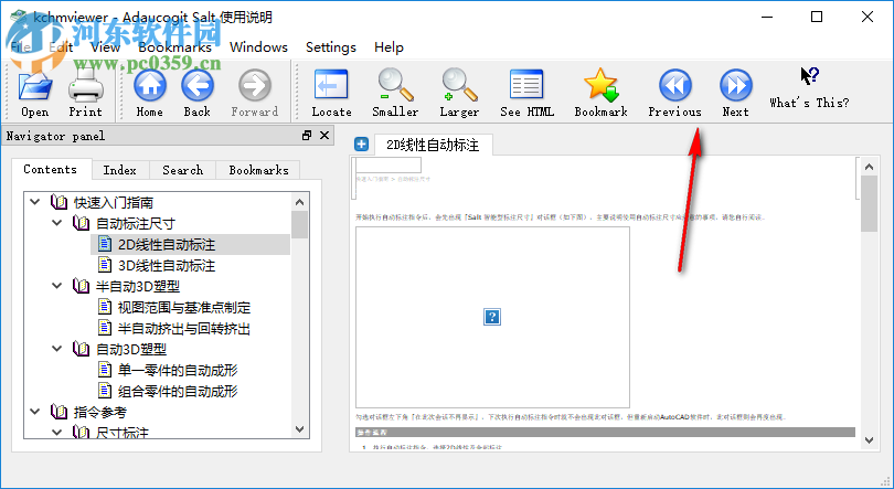 Kchmviewer(CHM阅读器) 7.6 官方版