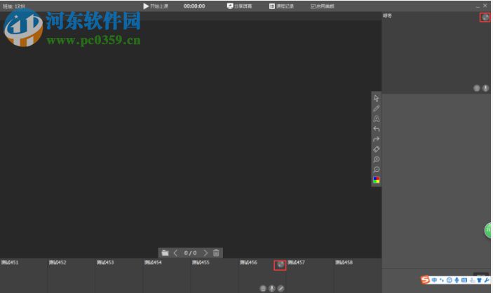 随身课堂老师端下载 2.7.2.3 官方版
