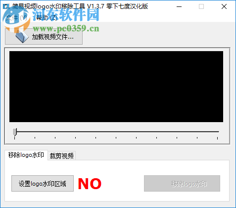 简易视频LOGO水印去除工具 1.3.7 官方版