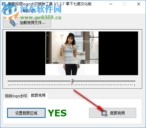 简易视频LOGO水印去除工具 1.3.7 官方版