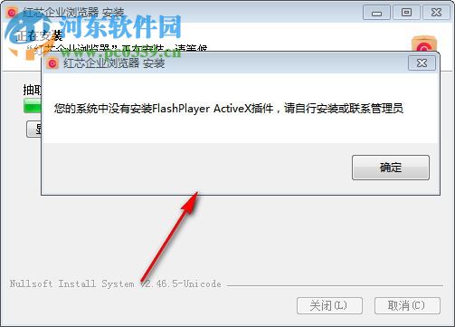 红芯企业浏览器 3.0.54 官方版