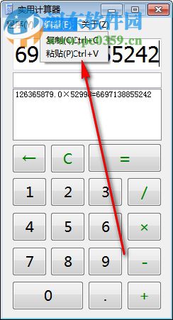 DeskNote桌面备忘录 2.2 免费版
