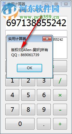 DeskNote桌面备忘录 2.2 免费版
