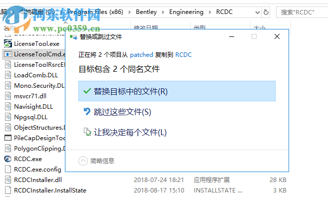 RCDC V8i(混凝土设计软件) 07.00.02.09 免费版