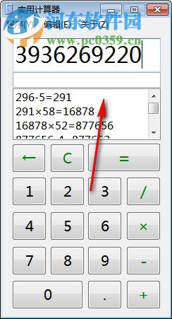 实用计算器 1.2 免费版