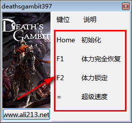 亡灵诡计三项修改器