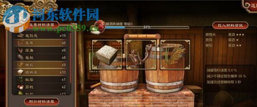 天命奇御四十项修改器 2.01