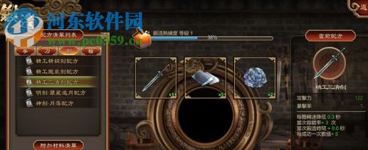 天命奇御四十项修改器 2.01