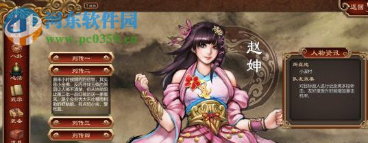 天命奇御四十项修改器 2.01