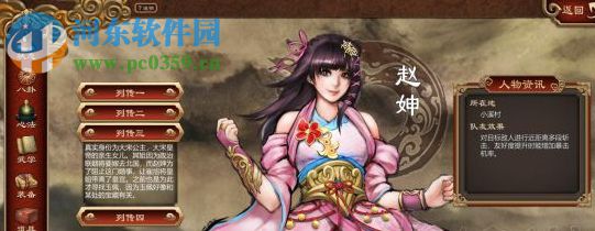 天命奇御四十项修改器 2.01