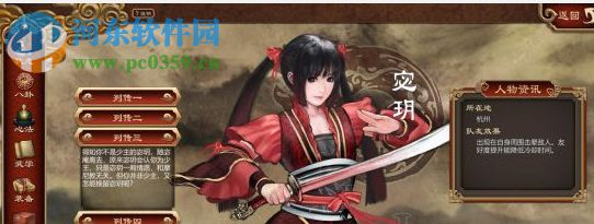 天命奇御四十项修改器 2.01