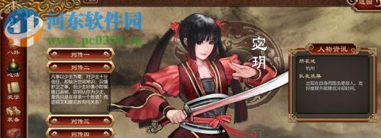 天命奇御四十项修改器 2.01