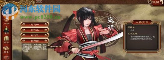 天命奇御四十项修改器 2.01