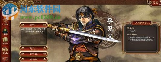 天命奇御四十项修改器 2.01