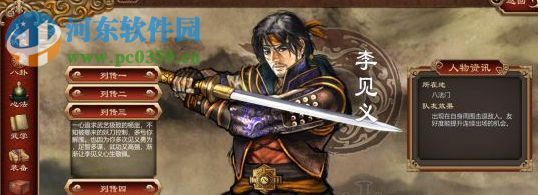 天命奇御四十项修改器 2.01