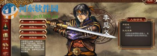 天命奇御四十项修改器 2.01