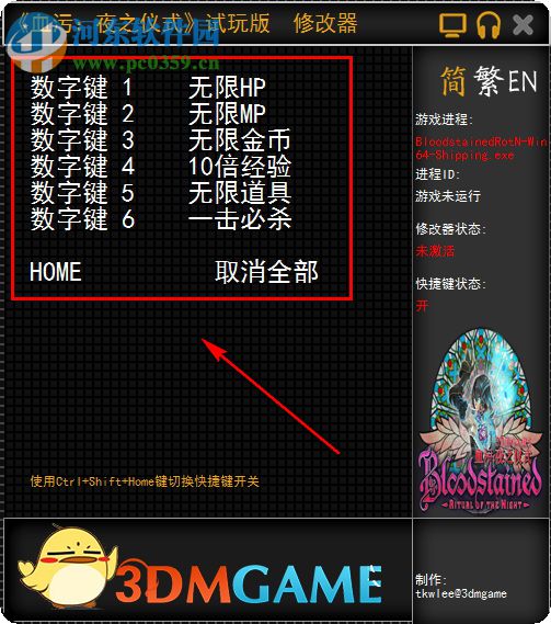 血污夜之仪式六项修改器